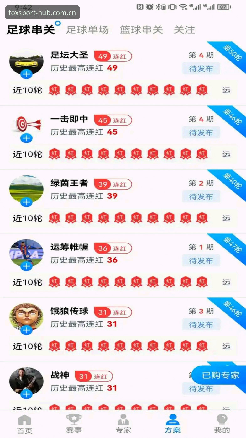 2026火狐体育注册 火狐体育平台 vs 传统体育数据工具:2026火狐体育注册用户如何做出最优选择?